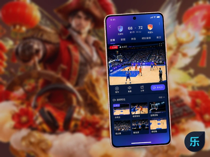 乐竞体育 APP，热门赛事快速进入